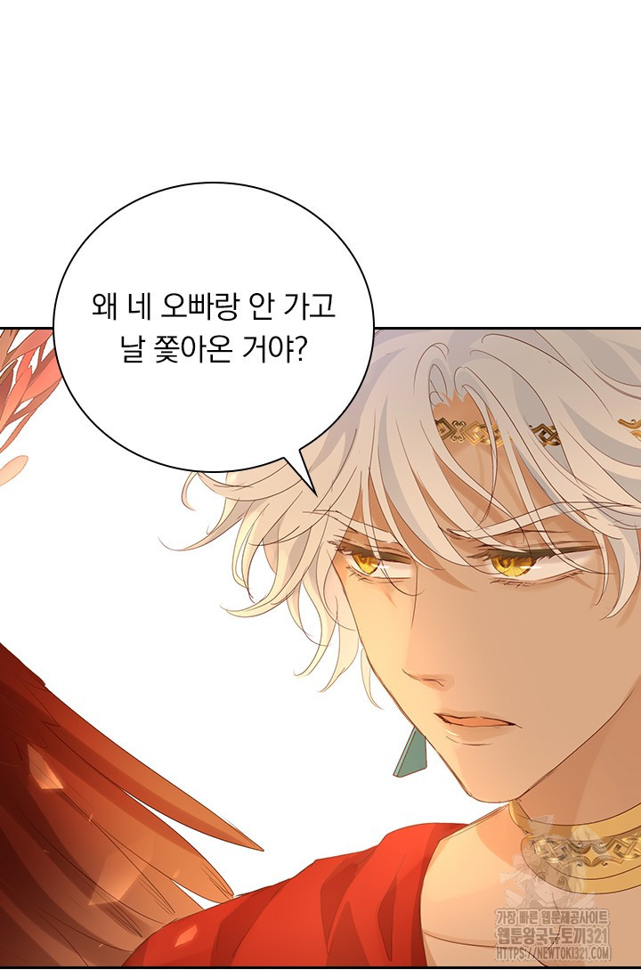 테오도르의 노래 외전 6화 13