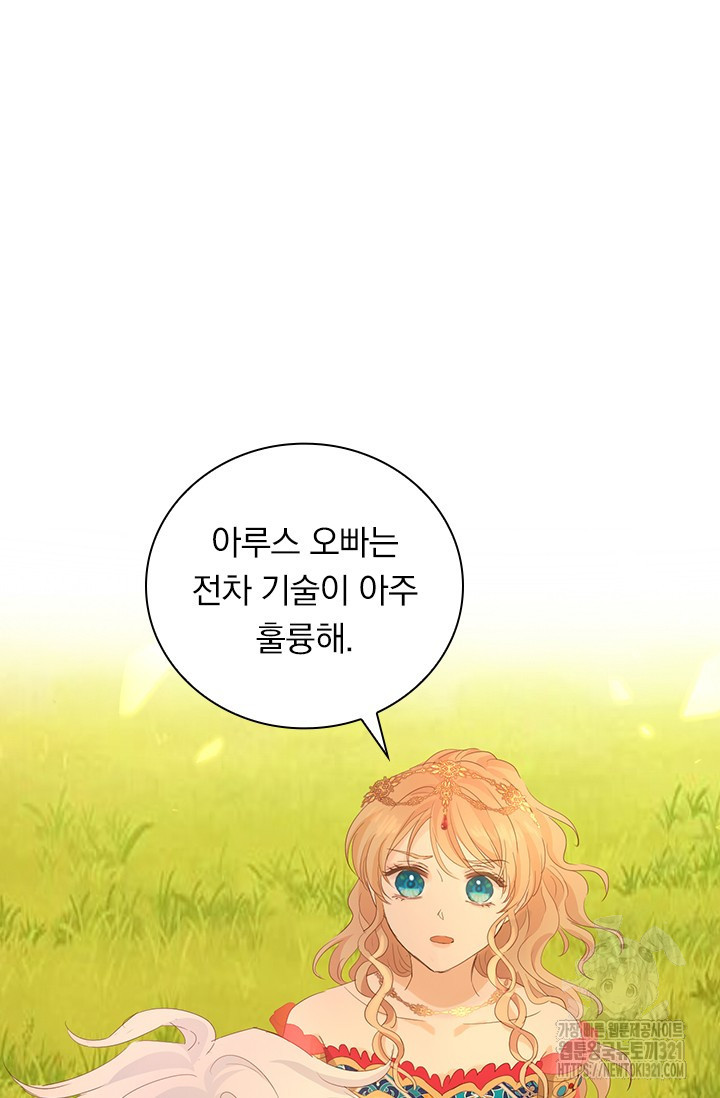 테오도르의 노래 외전 6화 14