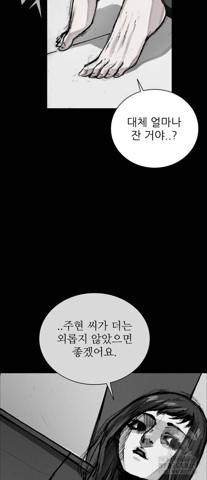 진주 14화 4