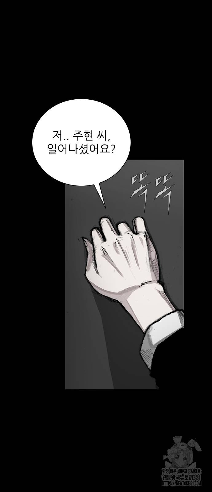 진주 14화 8