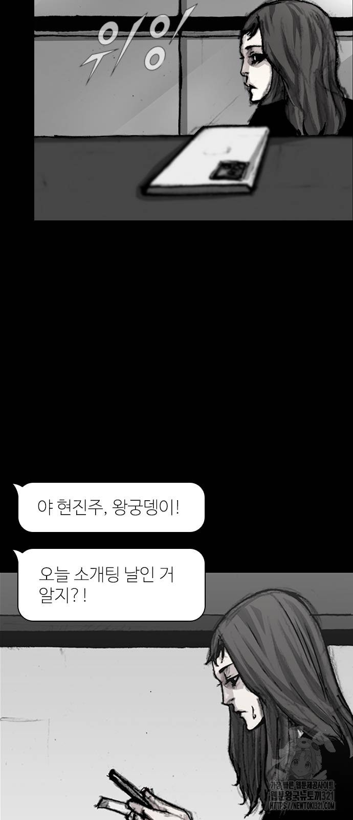 진주 14화 18