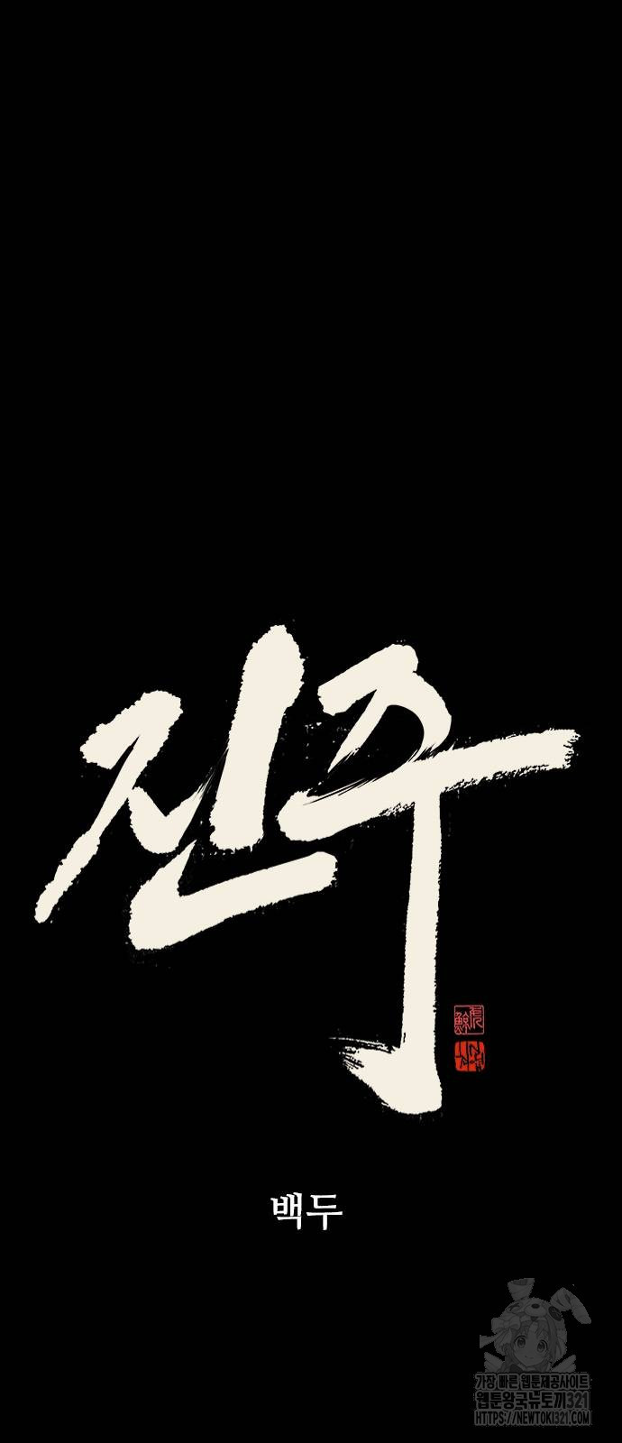 진주 14화 21