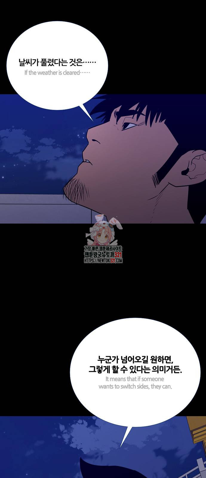 폰투스 : 극야2 97화 1