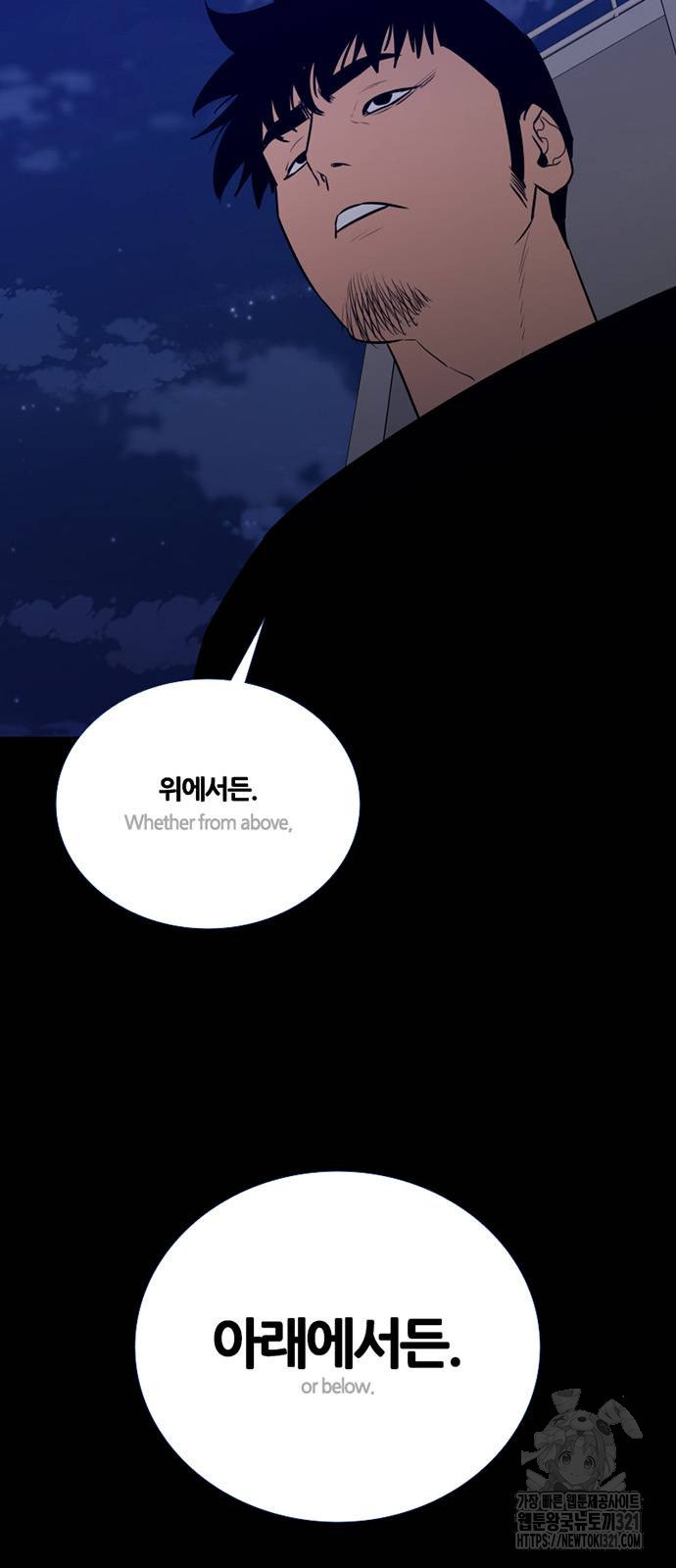 폰투스 : 극야2 97화 2