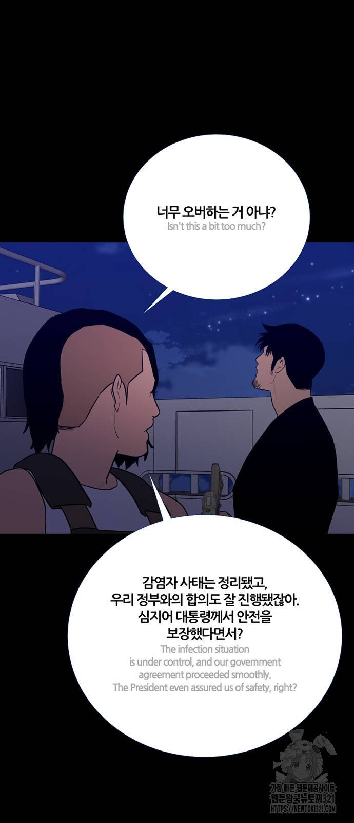 폰투스 : 극야2 97화 4