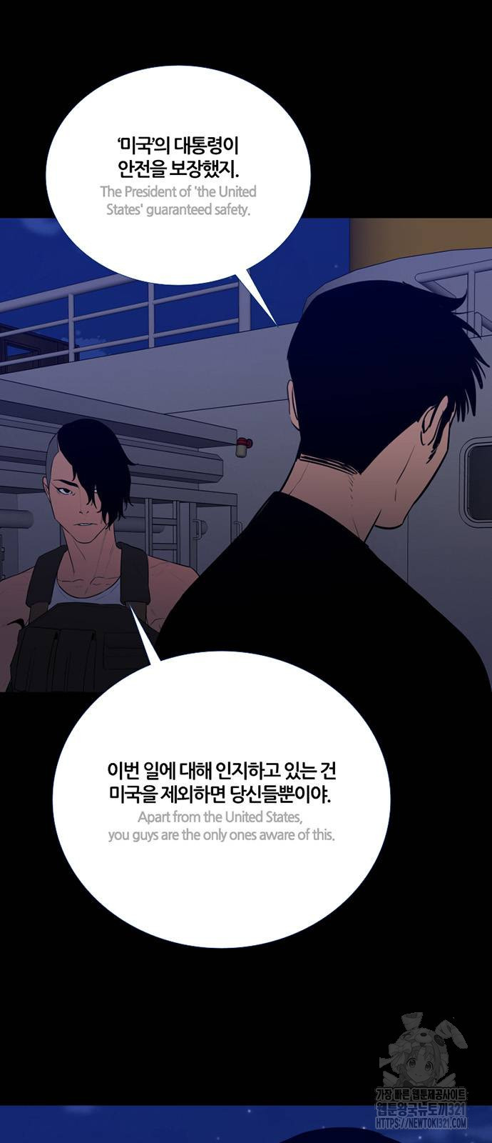 폰투스 : 극야2 97화 5