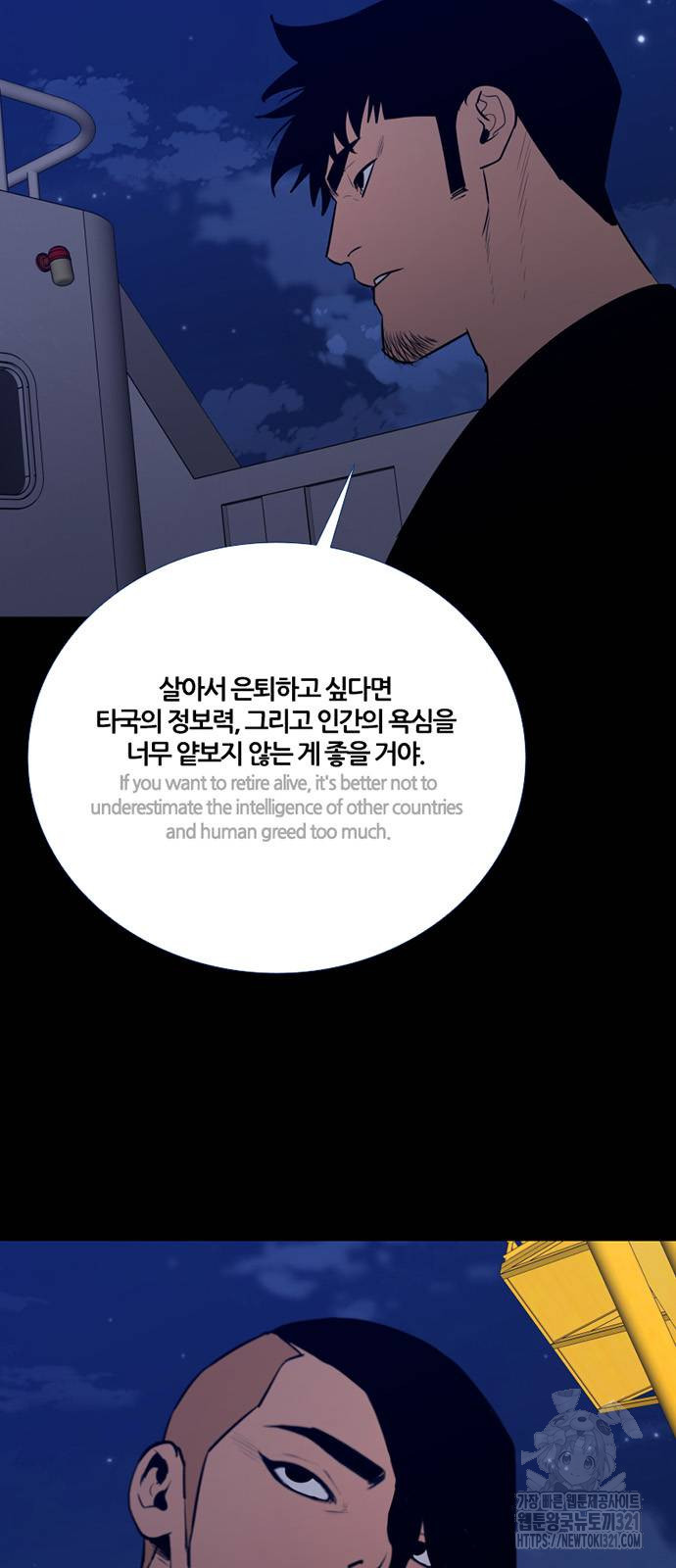 폰투스 : 극야2 97화 6