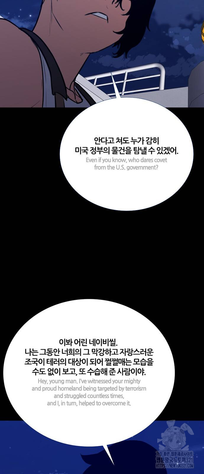 폰투스 : 극야2 97화 7