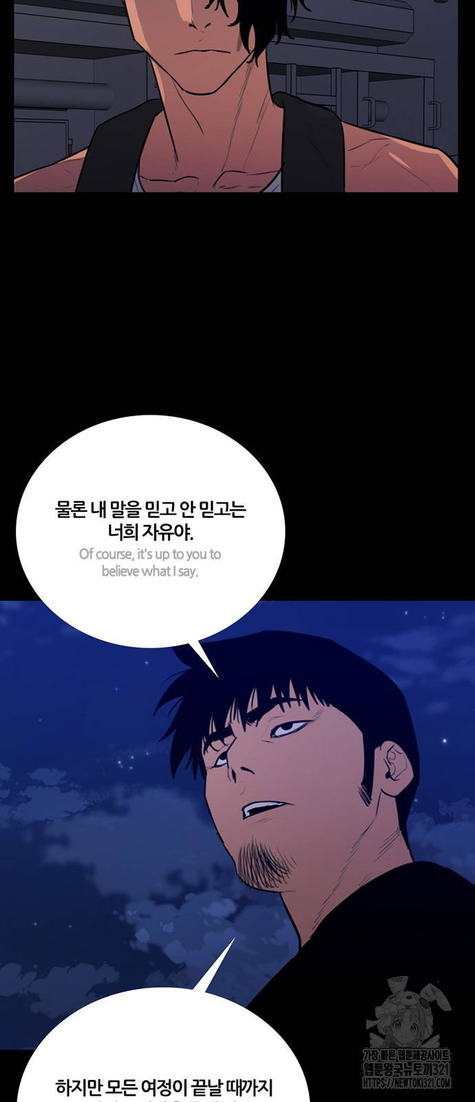 폰투스 : 극야2 97화 9