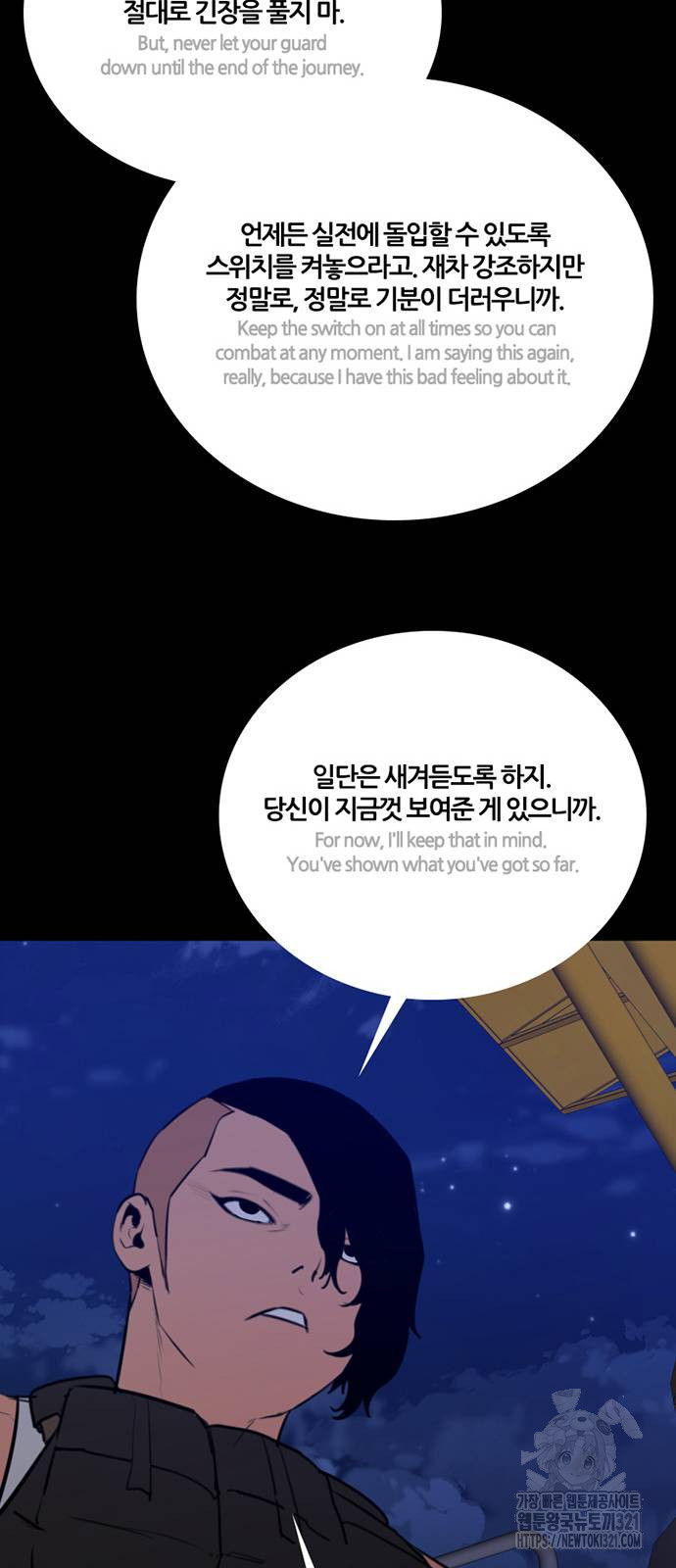 폰투스 : 극야2 97화 10