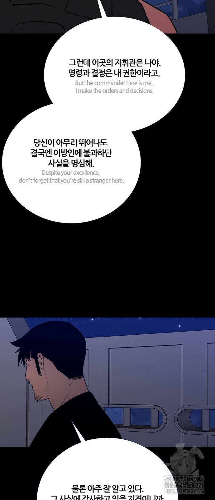 폰투스 : 극야2 97화 11