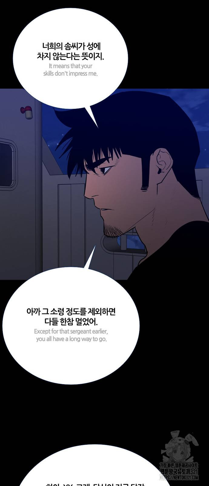 폰투스 : 극야2 97화 13