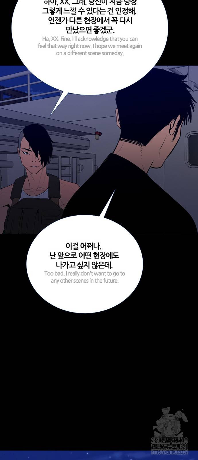 폰투스 : 극야2 97화 14