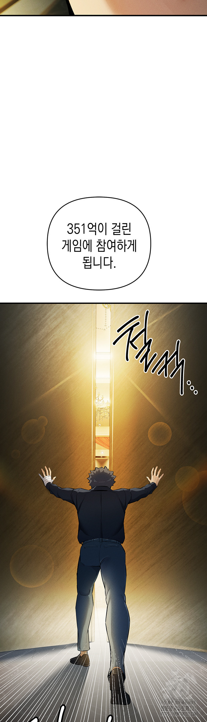 그리드 게임 프롤로그 3