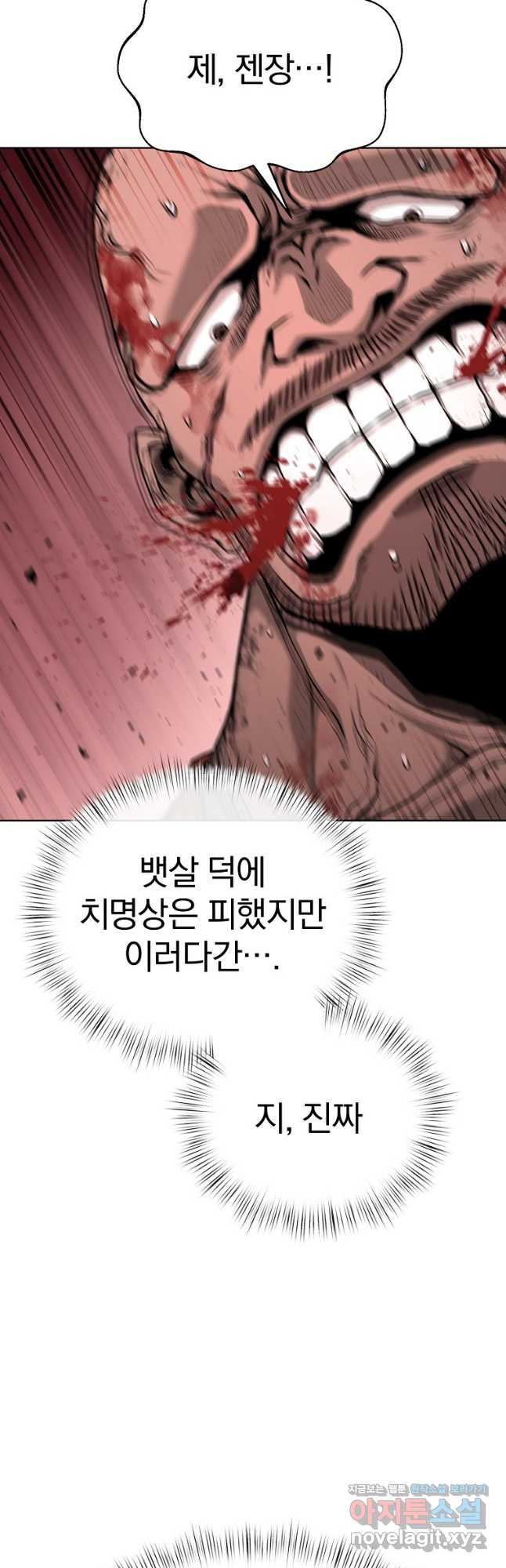 회귀한 아포칼립스의 폭군 31화 3