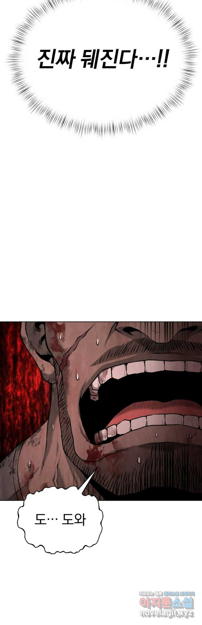 회귀한 아포칼립스의 폭군 31화 4