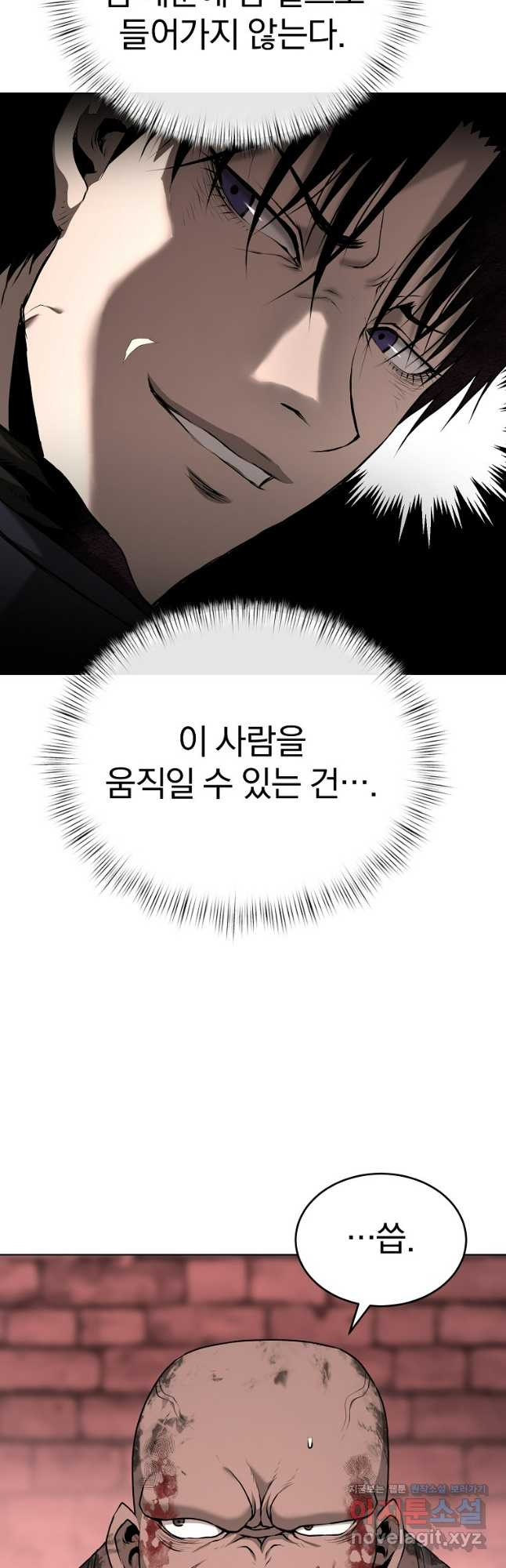 회귀한 아포칼립스의 폭군 31화 14