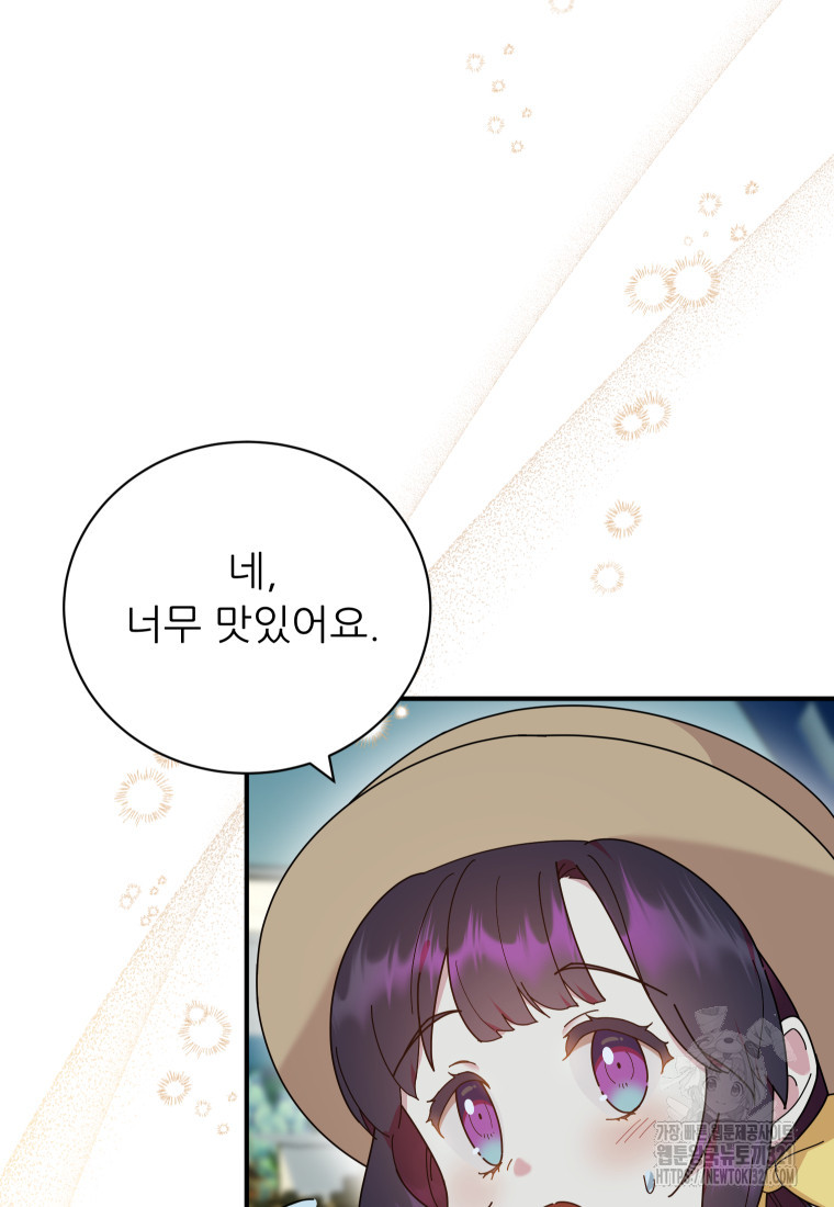 신의 사랑을 받는 아이, 황금빛 그라티아 25화 10
