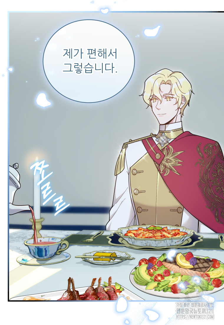 신의 사랑을 받는 아이, 황금빛 그라티아 25화 15