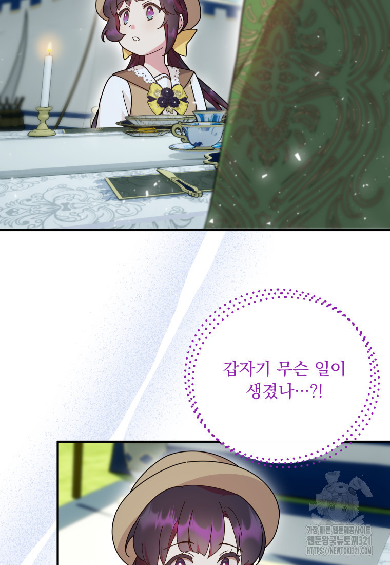 신의 사랑을 받는 아이, 황금빛 그라티아 25화 22