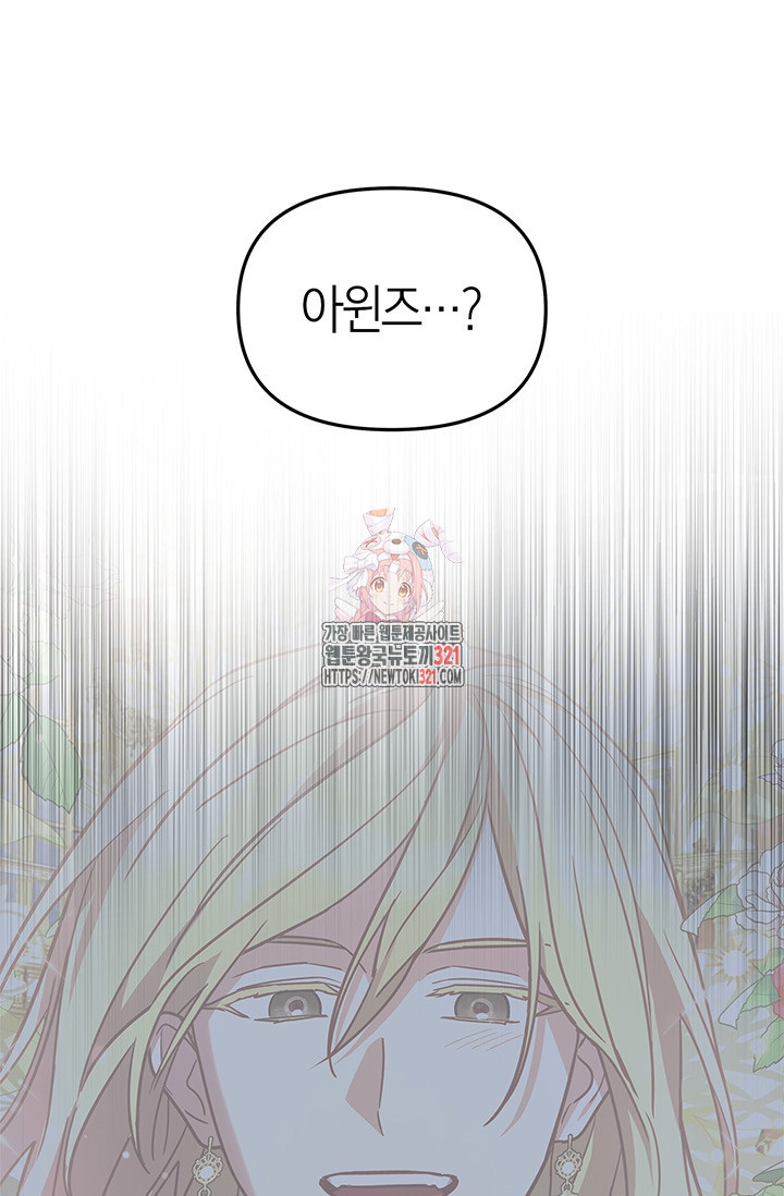 번데기 속 고양이 55화 1