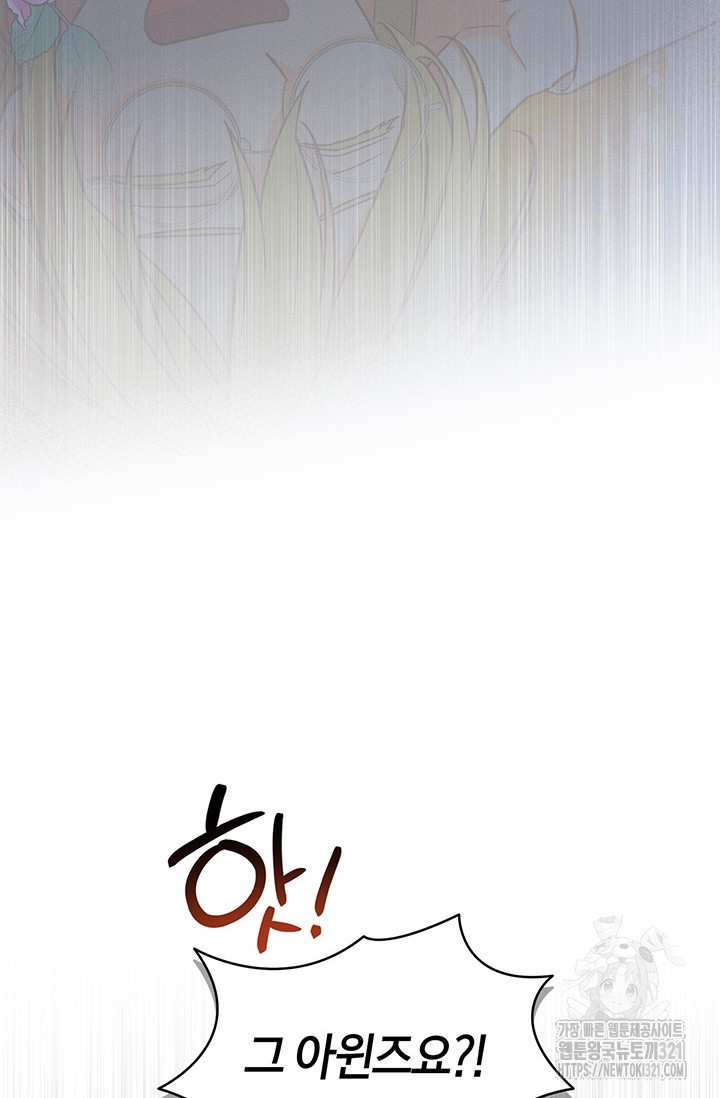 번데기 속 고양이 55화 3