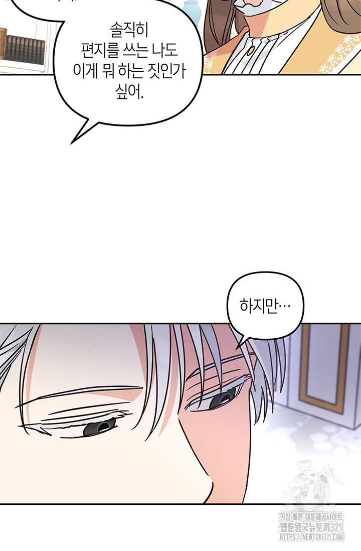 번데기 속 고양이 55화 7