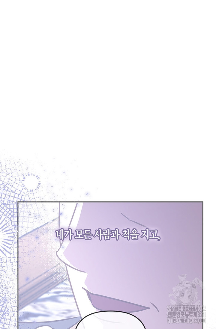 번데기 속 고양이 55화 8