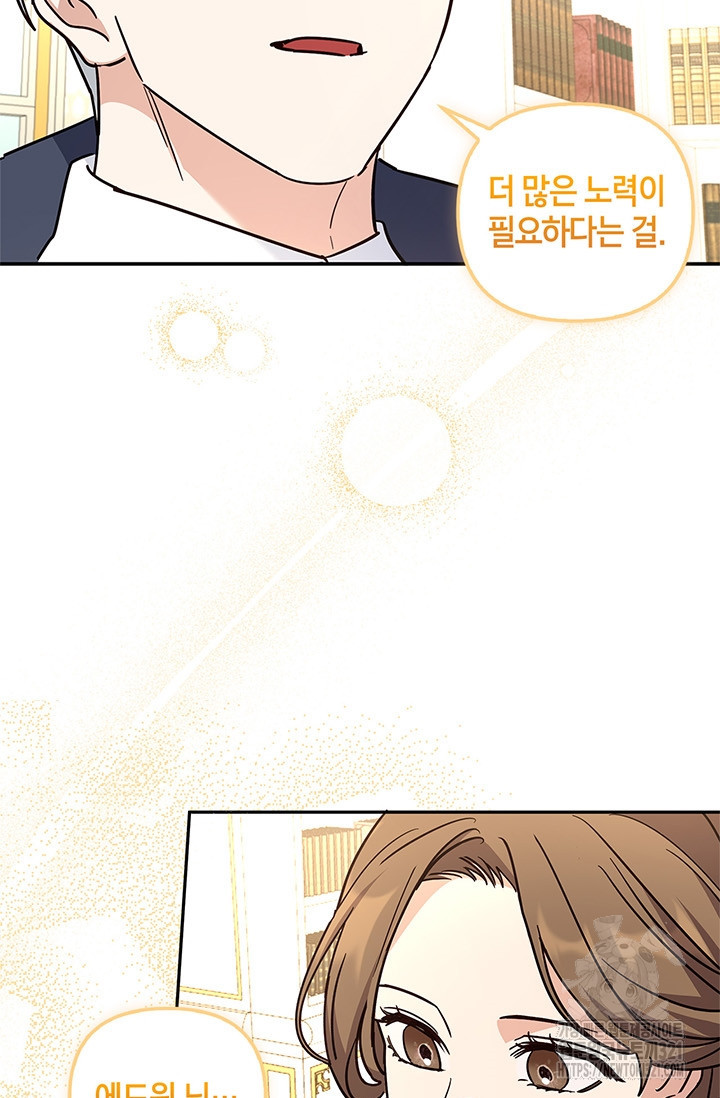 번데기 속 고양이 55화 13