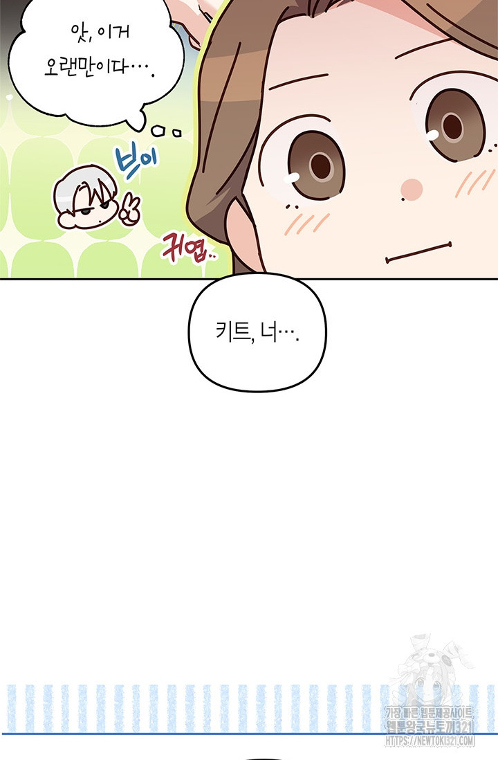 번데기 속 고양이 55화 17