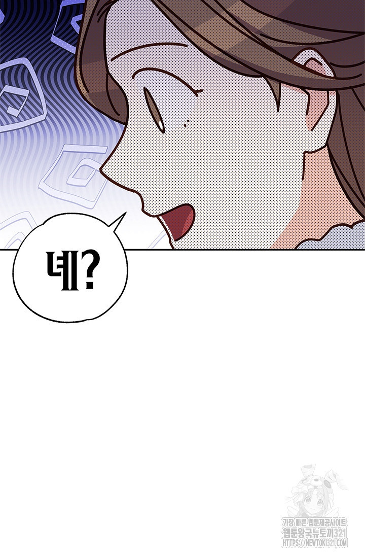 번데기 속 고양이 55화 19