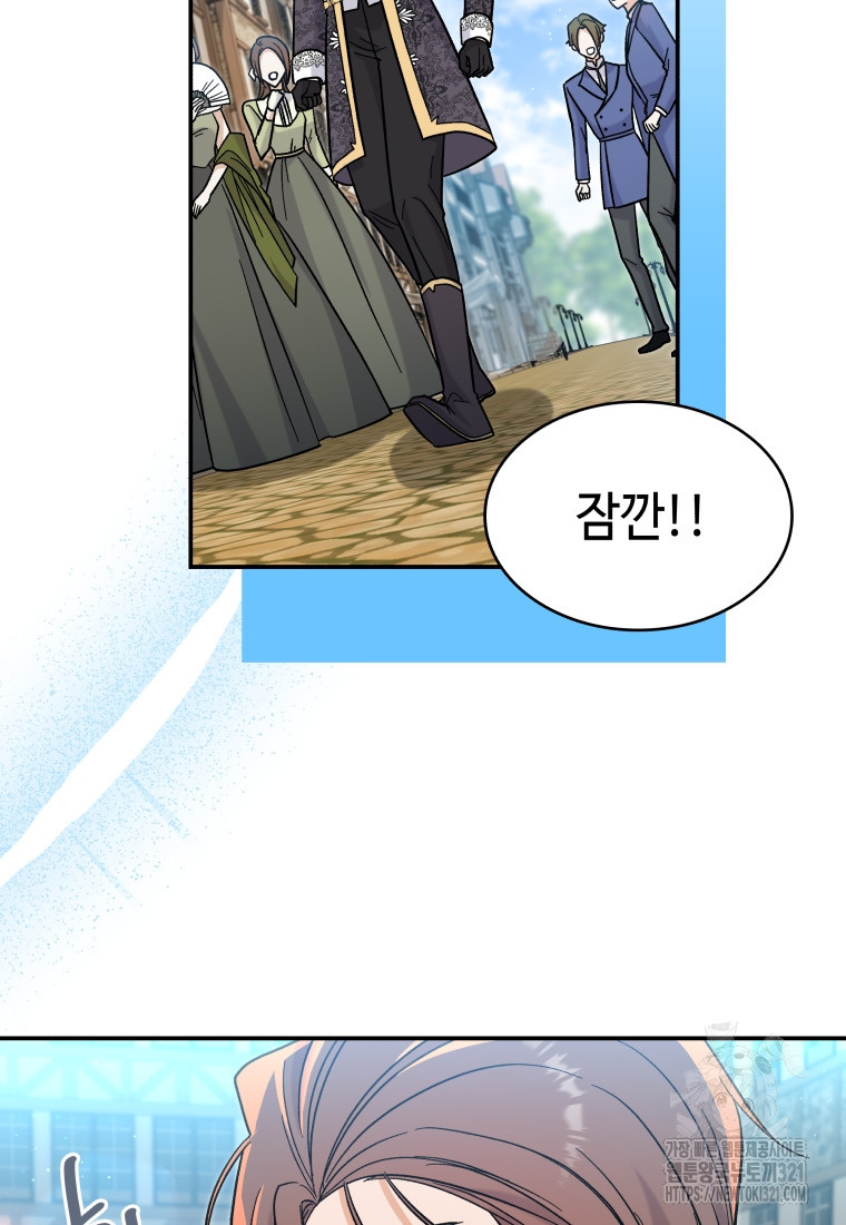 여기 보세요, 마왕님! 41화 17