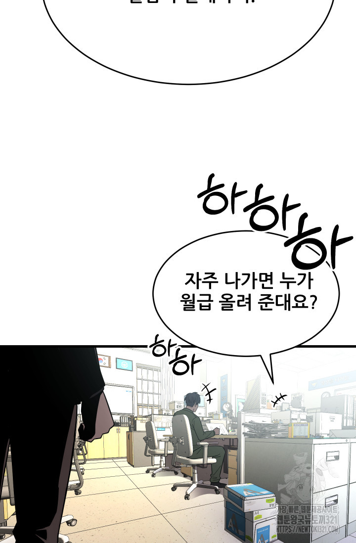 이번 생은 빌런이다 41화 10
