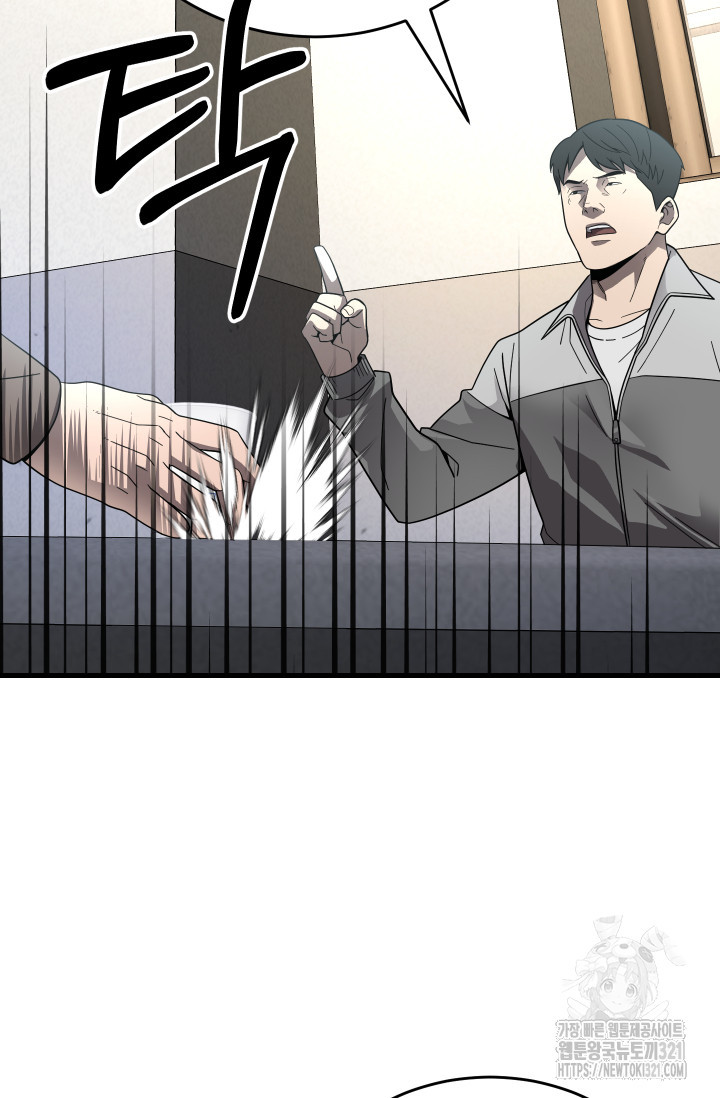 이번 생은 빌런이다 41화 21