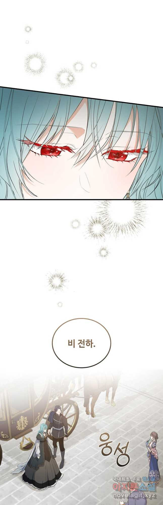 악녀는 두 번 산다 181화 2