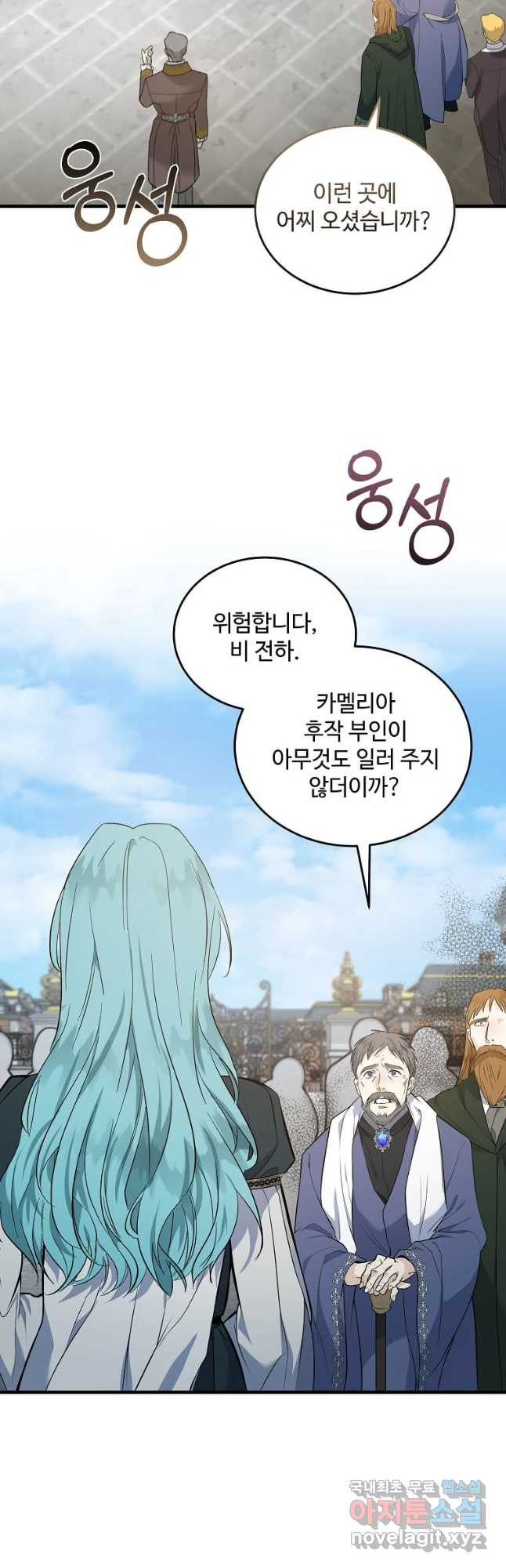 악녀는 두 번 산다 181화 3