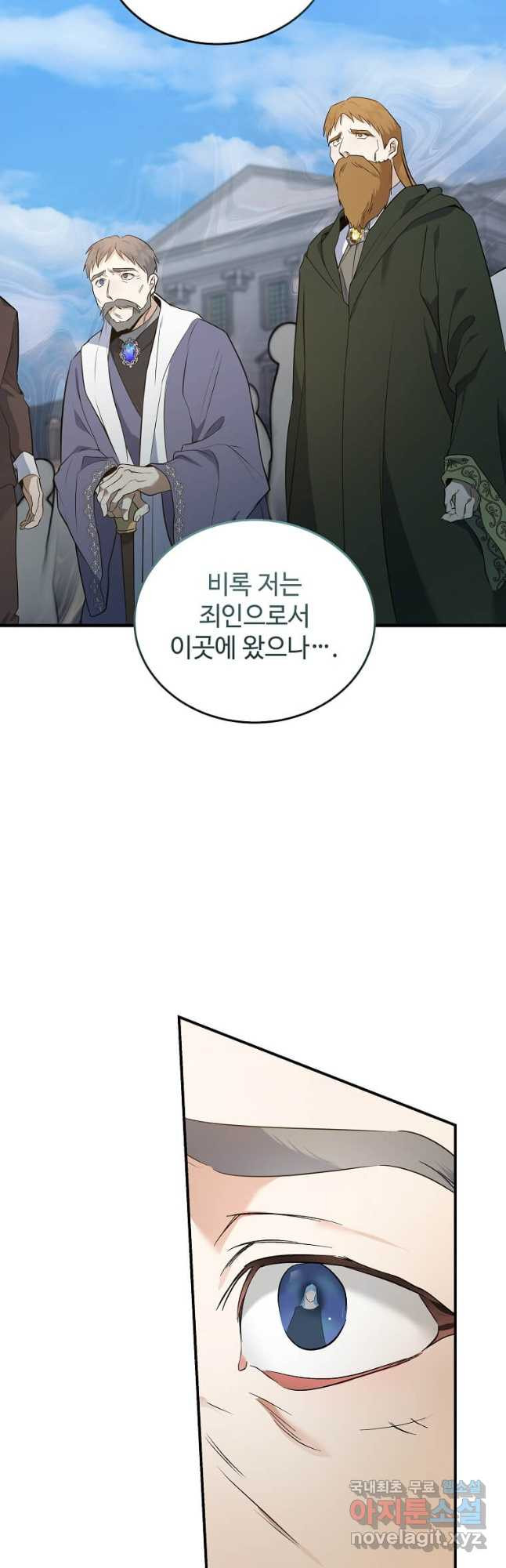 악녀는 두 번 산다 181화 5