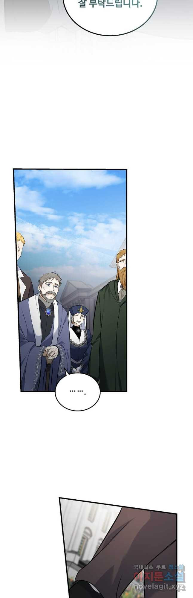 악녀는 두 번 산다 181화 7