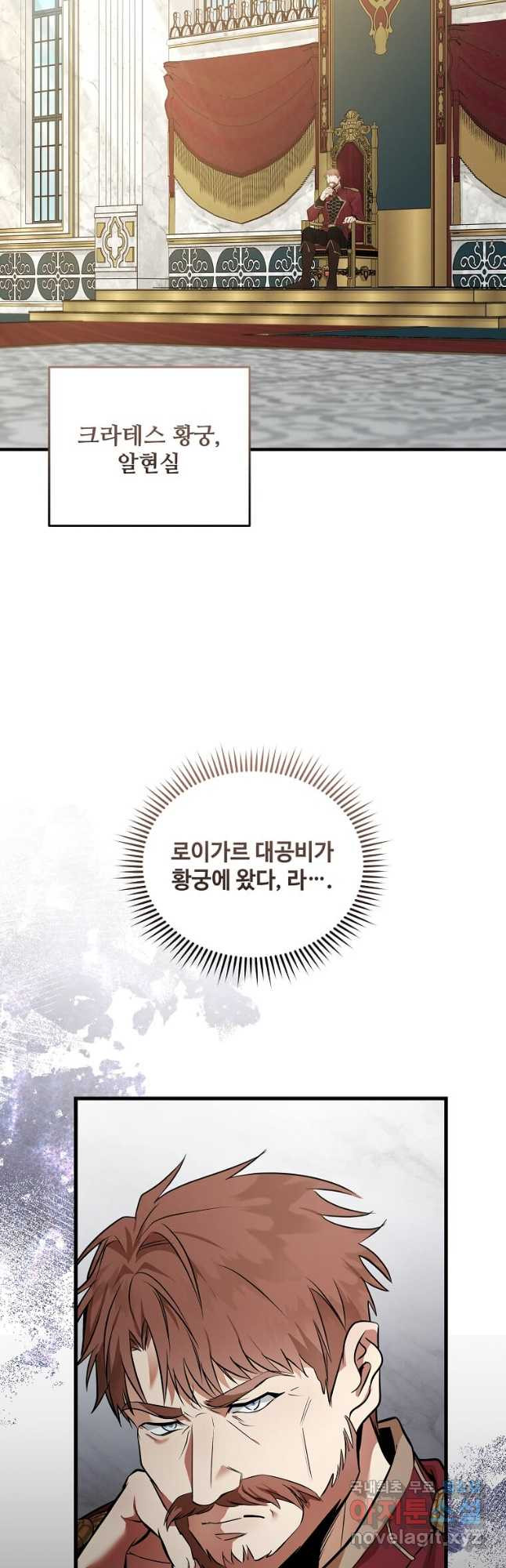 악녀는 두 번 산다 181화 10
