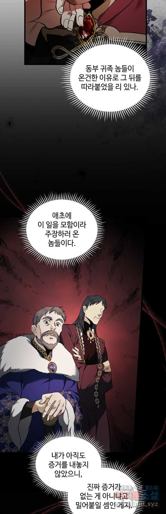 악녀는 두 번 산다 181화 11