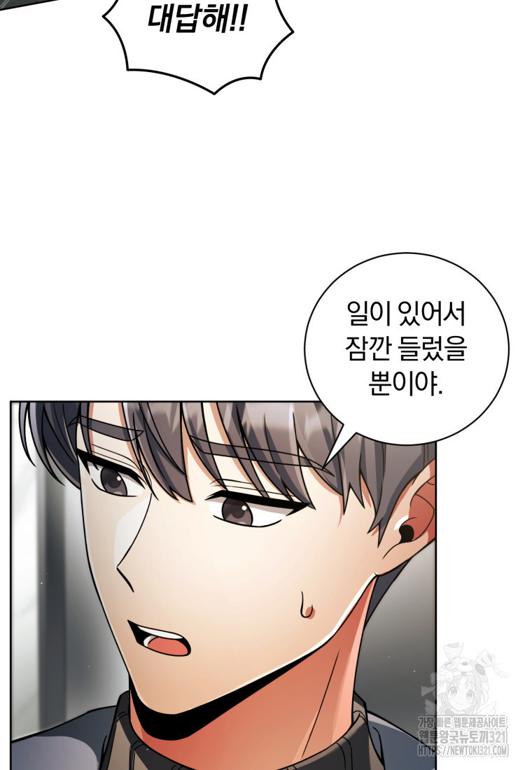 너, 내가 스타로 띄워줄게! 31화 4