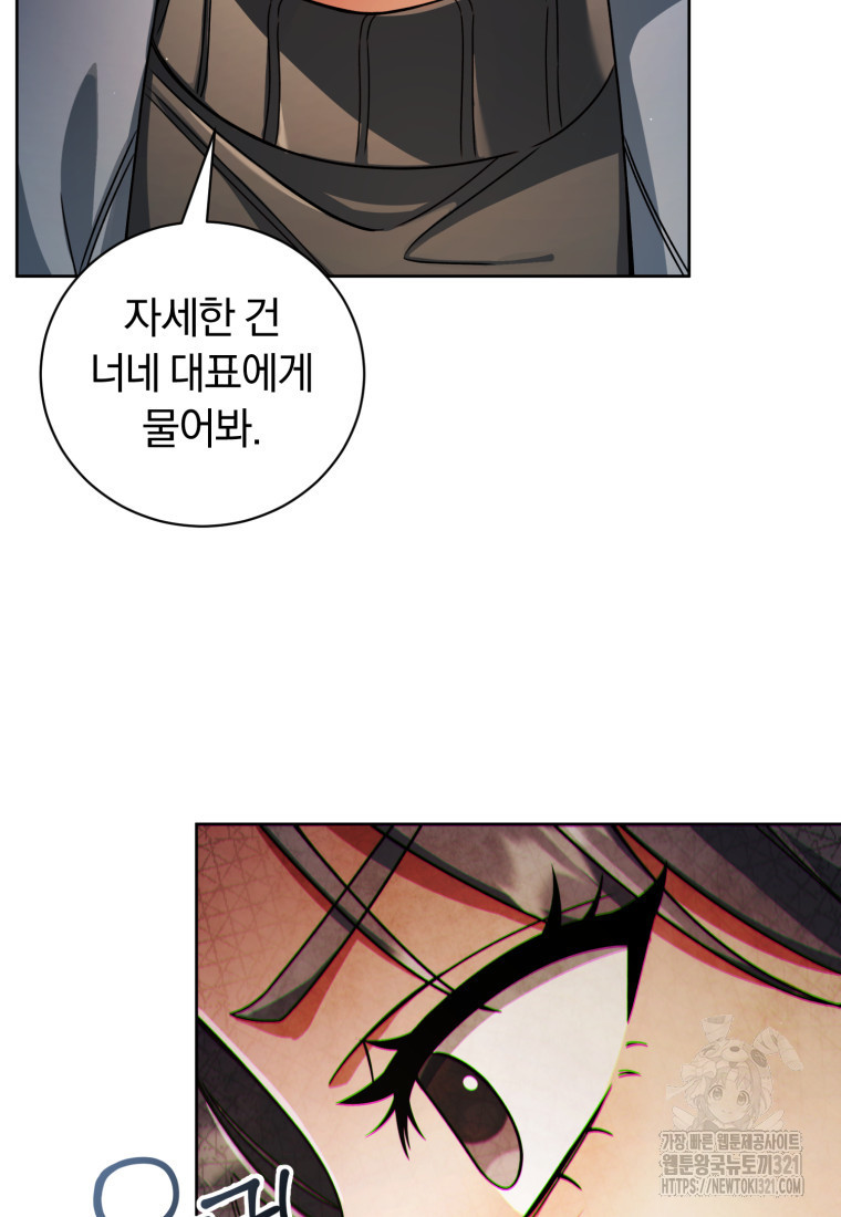 너, 내가 스타로 띄워줄게! 31화 5