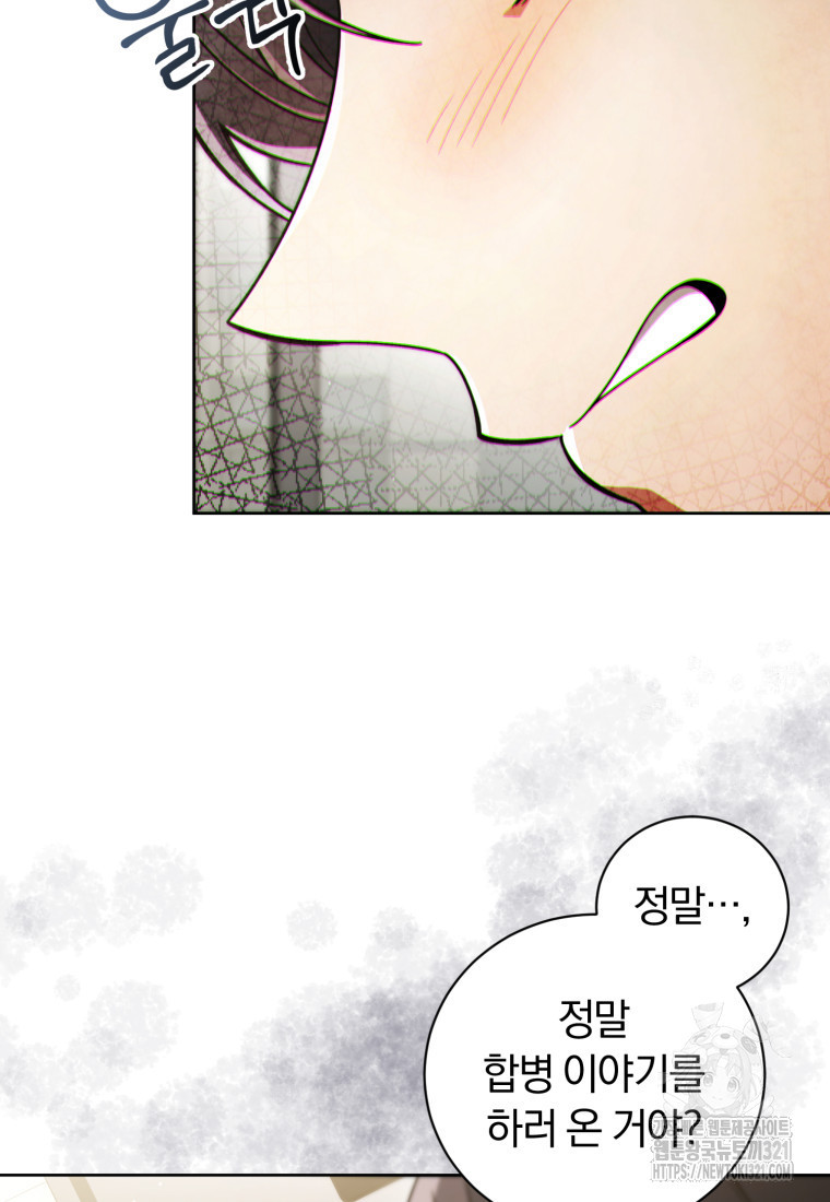 너, 내가 스타로 띄워줄게! 31화 6