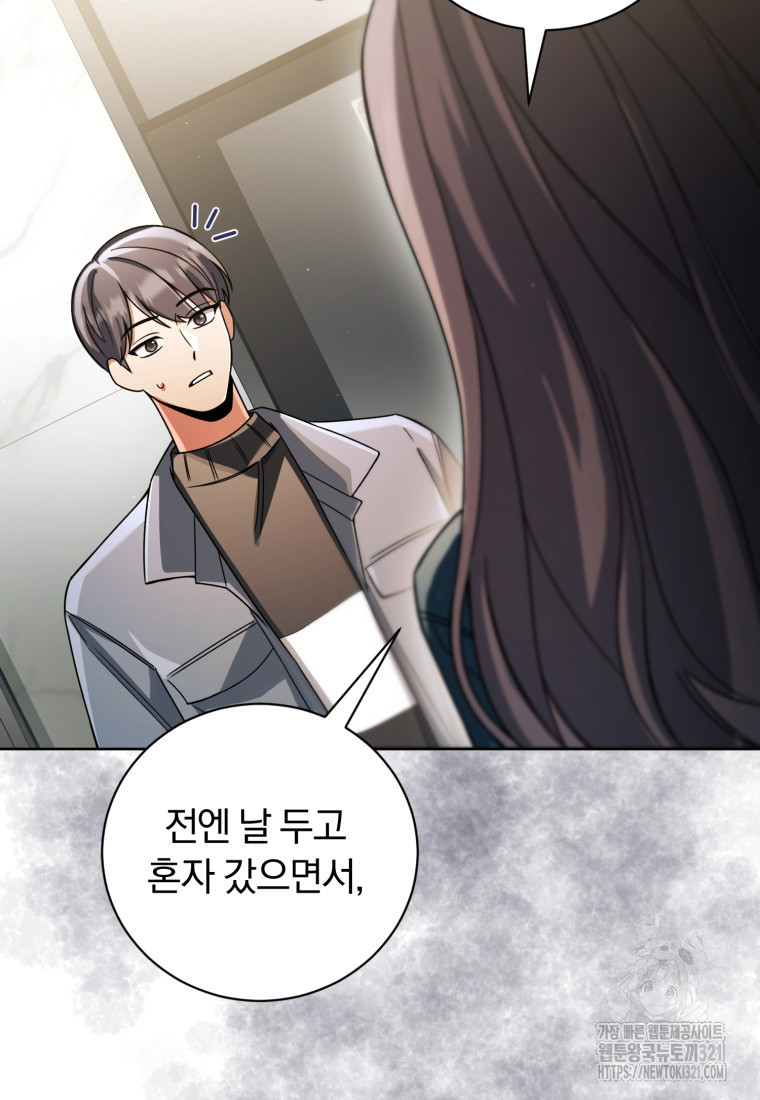 너, 내가 스타로 띄워줄게! 31화 7