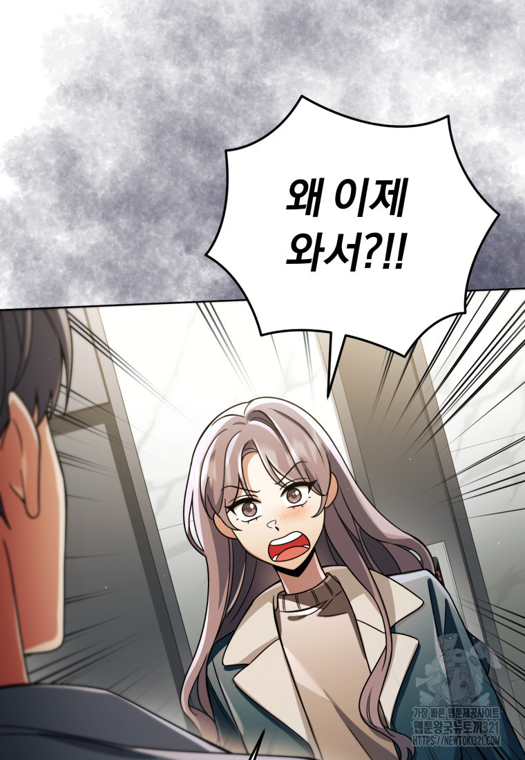 너, 내가 스타로 띄워줄게! 31화 8