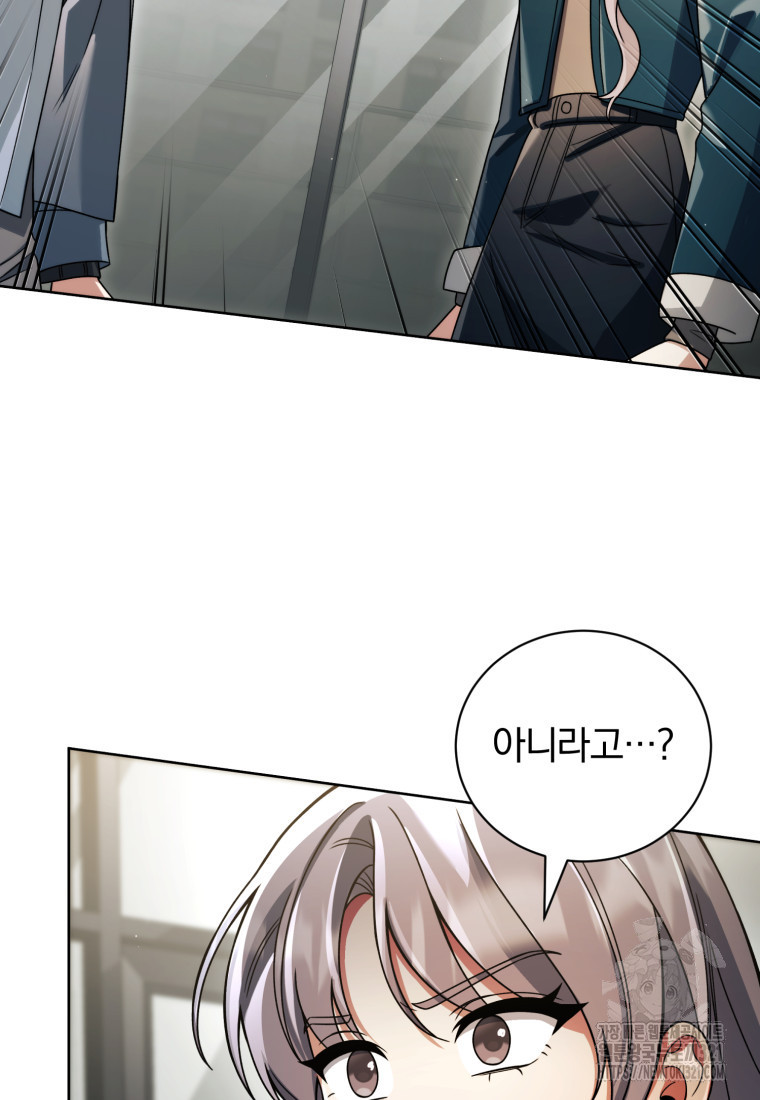 너, 내가 스타로 띄워줄게! 31화 12