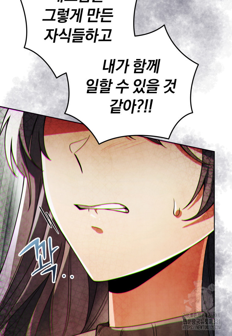 너, 내가 스타로 띄워줄게! 31화 17