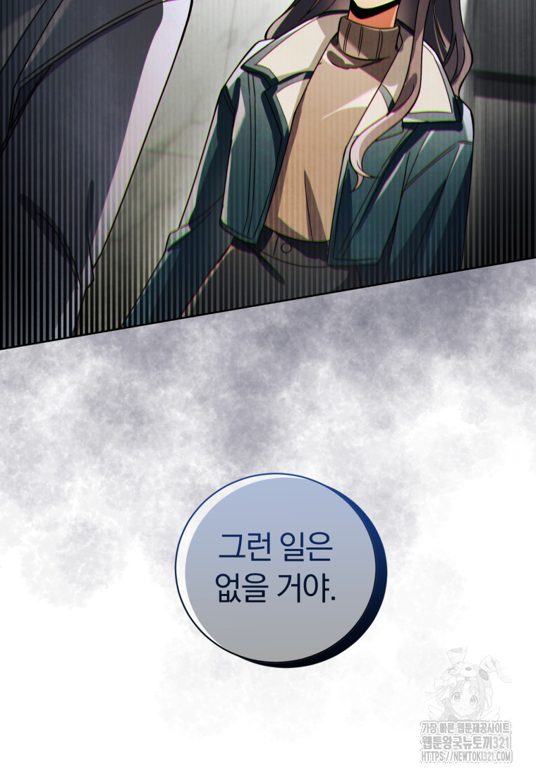 너, 내가 스타로 띄워줄게! 31화 21