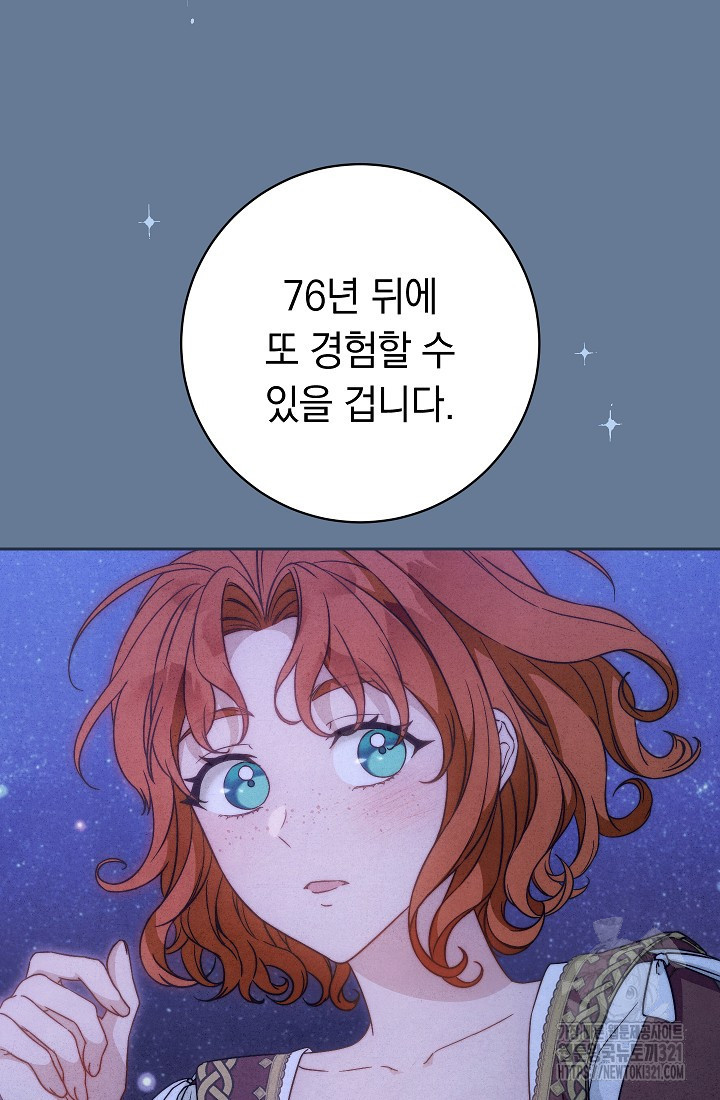 결혼 장사 105화 13