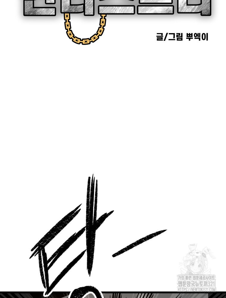 산타 인더스트리 27화 2